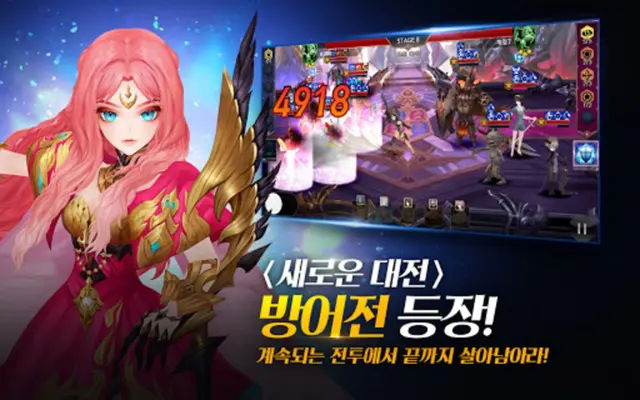 세븐나이츠 android App screenshot 0