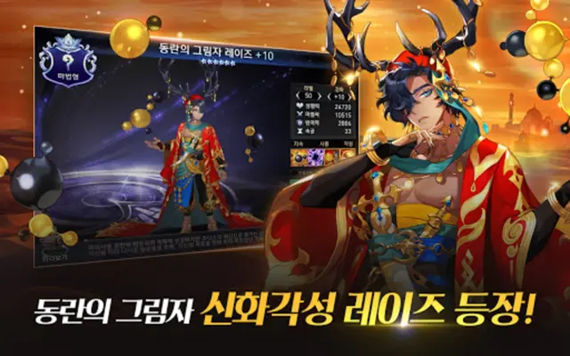 세븐나이츠 android App screenshot 3