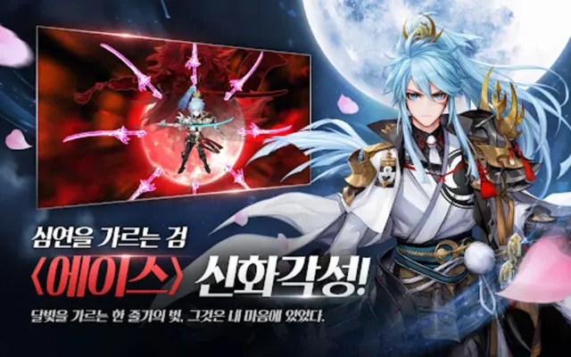 세븐나이츠 android App screenshot 5