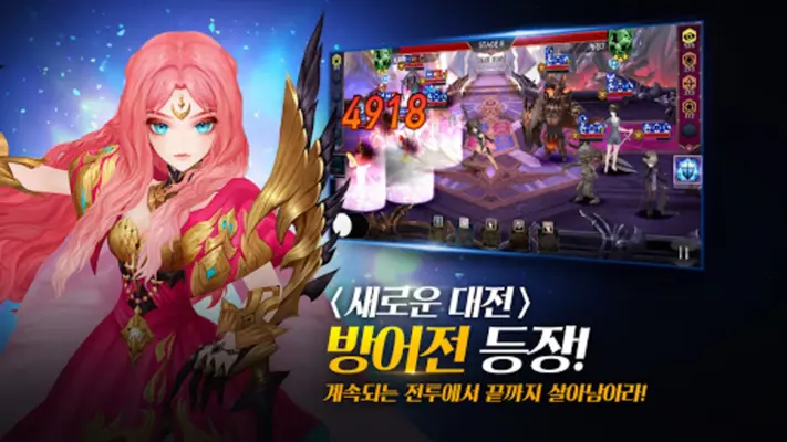 세븐나이츠 android App screenshot 7